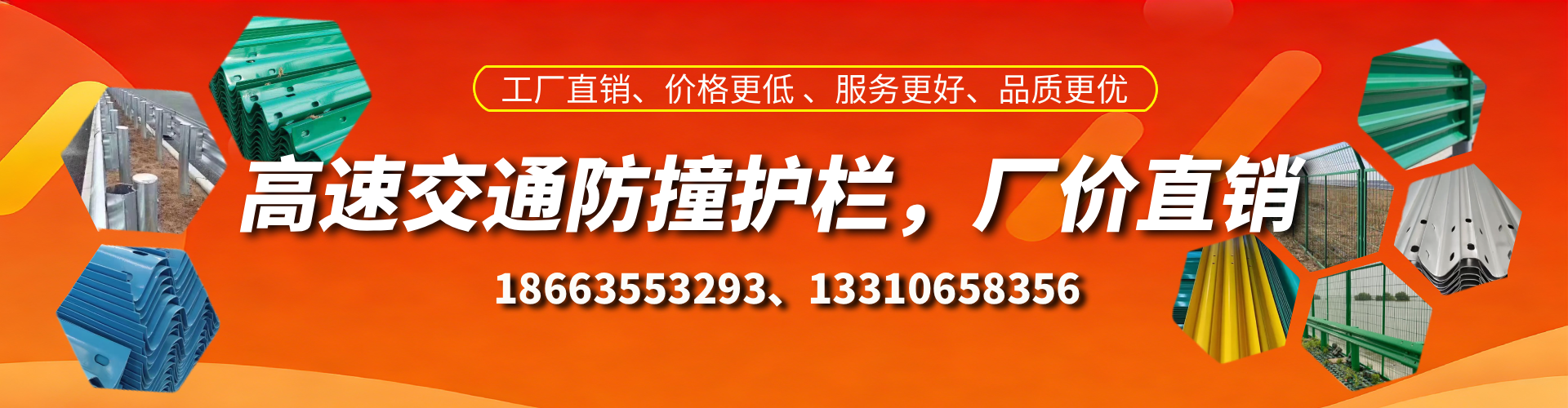宿州高速护栏生产厂家
